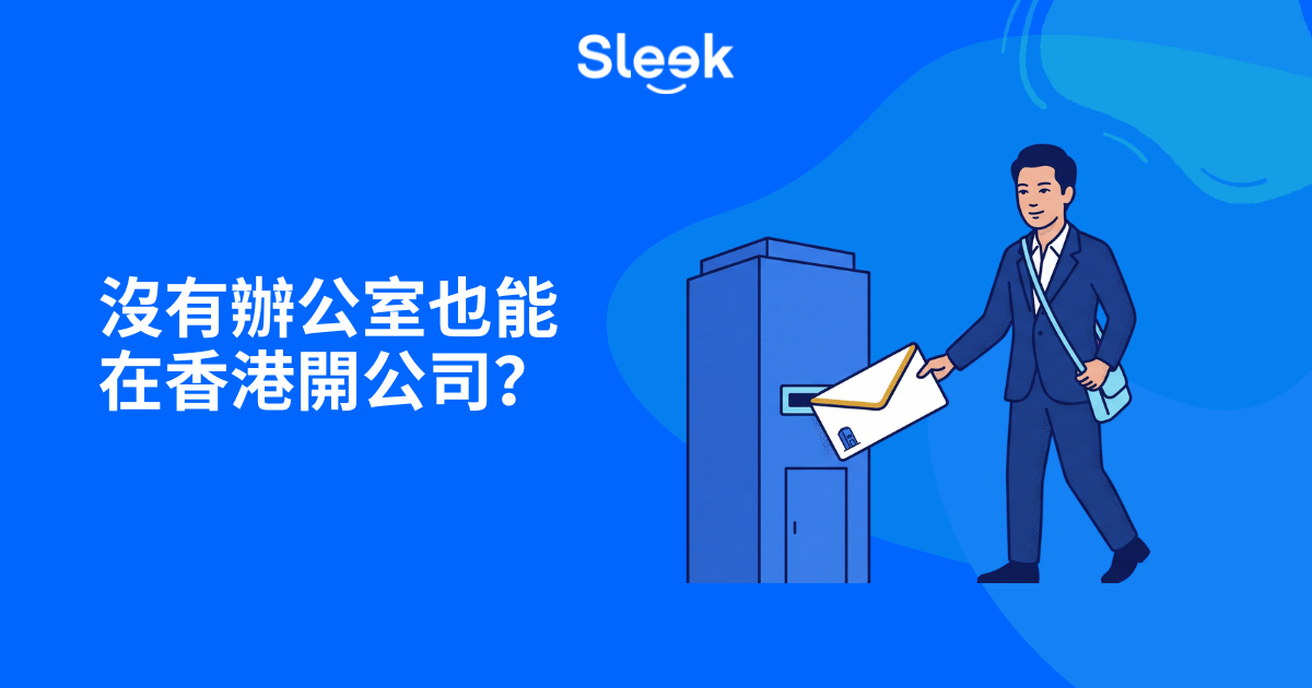 沒有辦公室