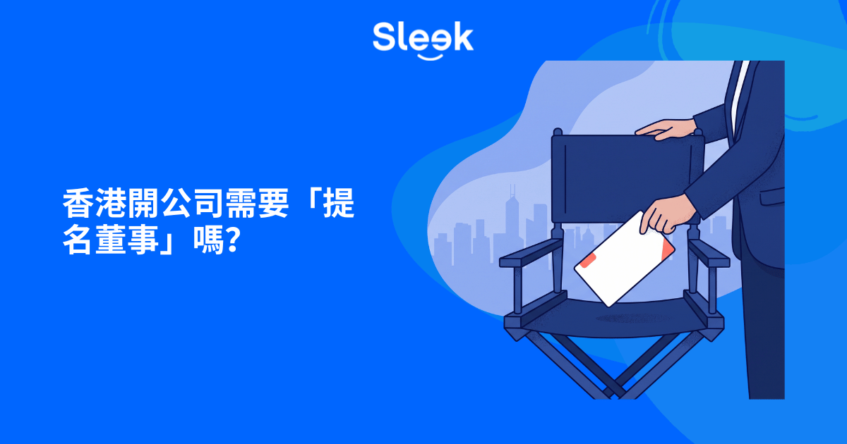 提名董事