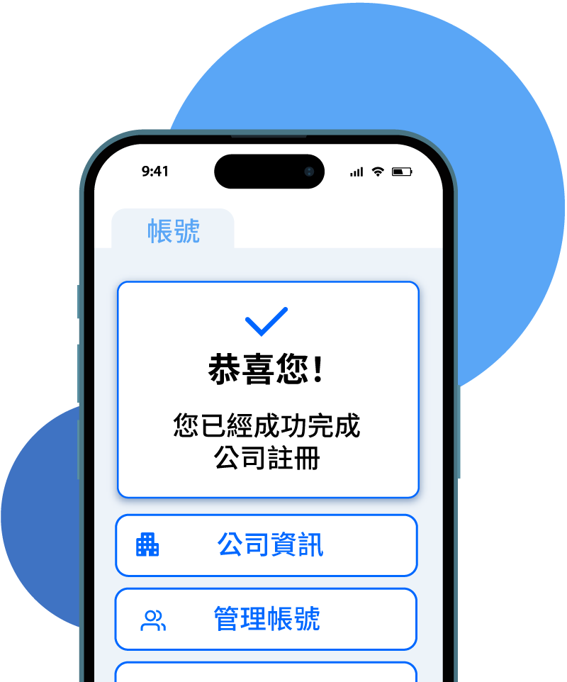 hk tc incorp page hero image screen cap