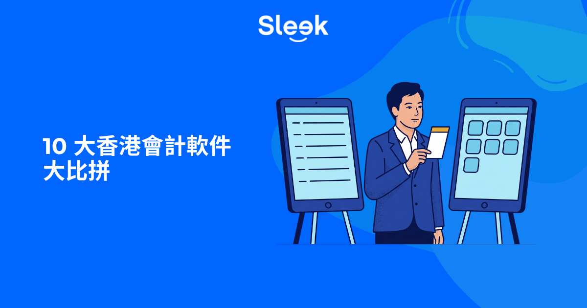 會計軟件