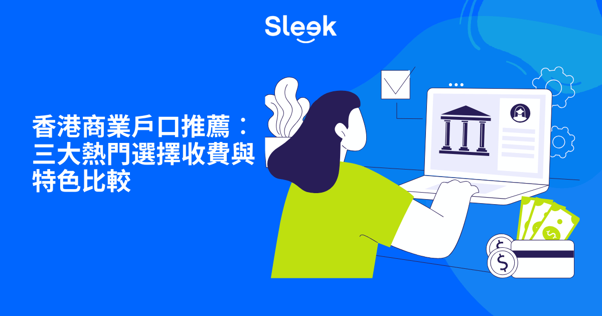 hong-kong-business-bank-account-recommendation