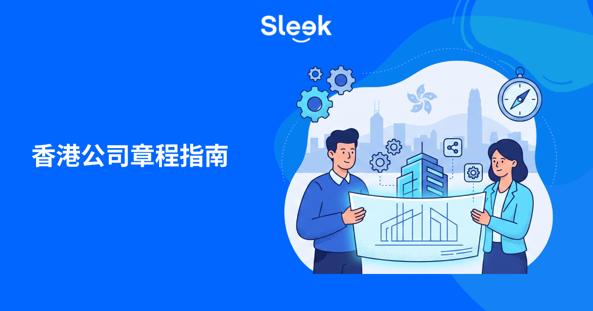 Article of Associations Hong Kong