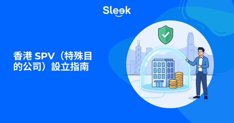 特殊目的公司