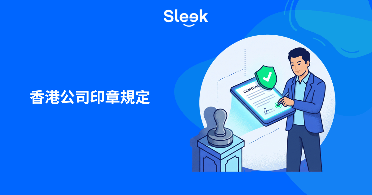 公司印章