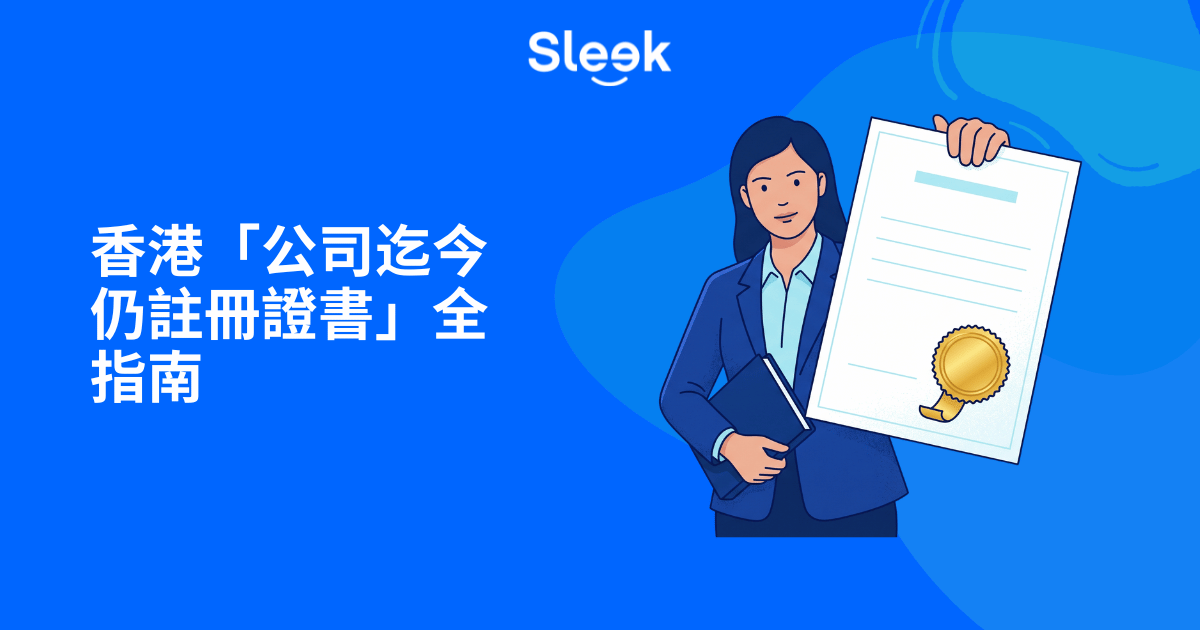 信譽良好證明書